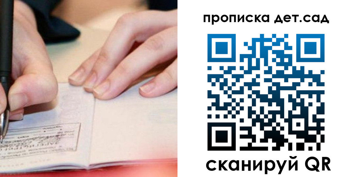 временная регистрация законно в Махачкале
