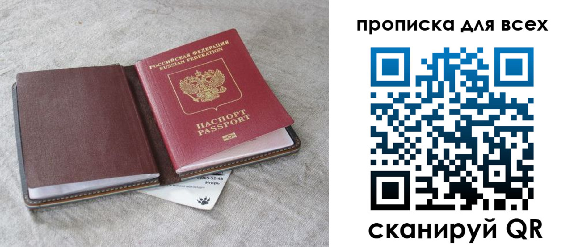 временная прописка в Махачкале