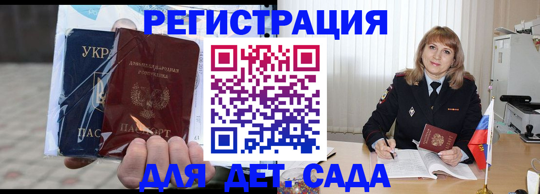 прописка регистрация в Махачкале