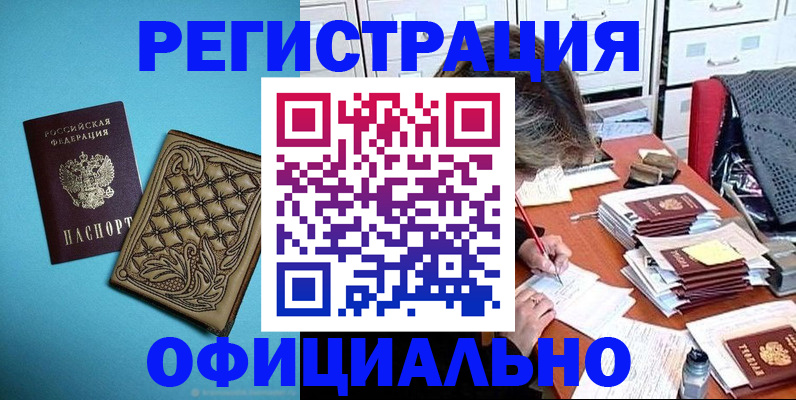 прописка в квартире в Махачкале