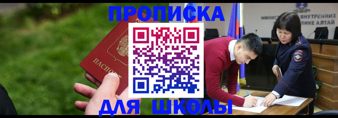 регистрация в Махачкале