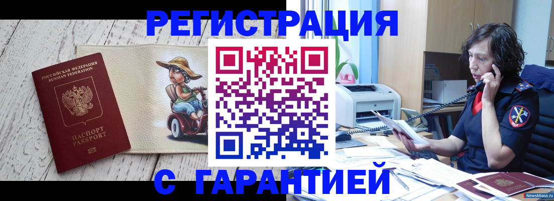 регистрация для школы в Махачкале